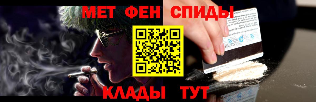 АМФЕТАМИН 97%  АМФЕТАМИН  Железногорск  Вход с VPN 