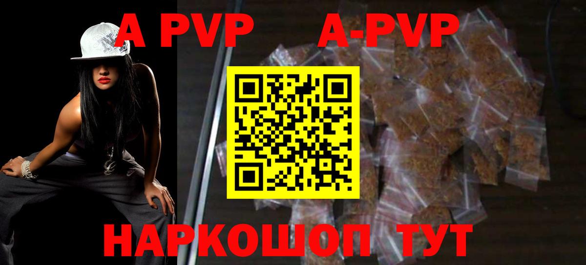 Alpha-PVP СК Железногорск