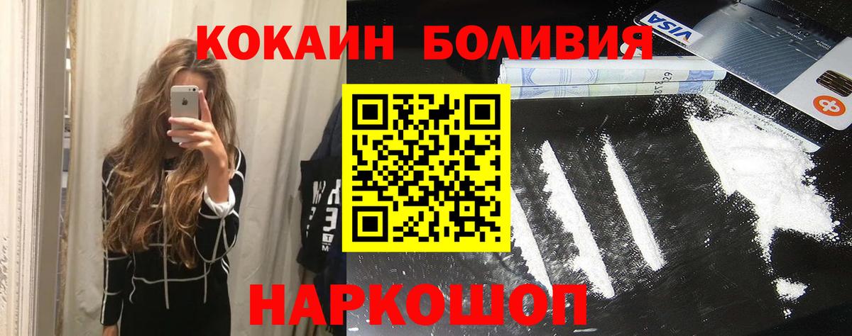 Cocaine 98% Железногорск