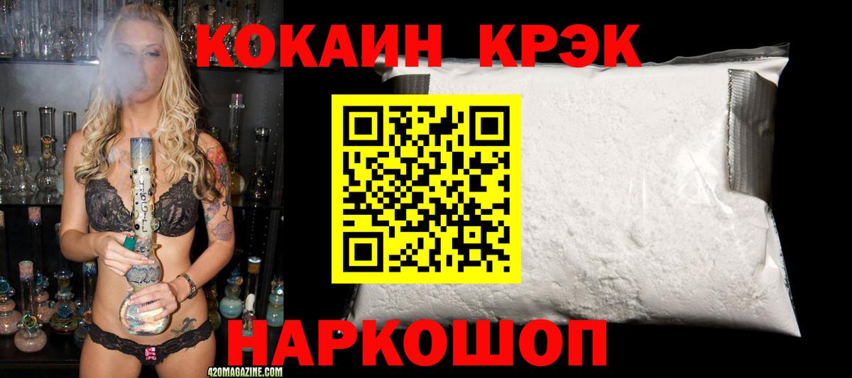 COCAIN FishScale  Cocaine Эквадор  Вход с VPN  Cocaine  Железногорск 
