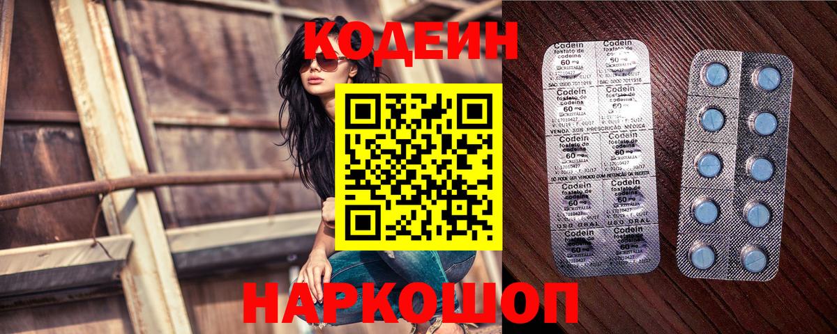 Кодеиновый сироп Lean напиток Lean (лин) Железногорск