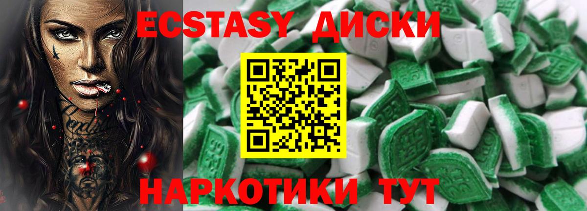 Железногорск  Экстази XTC  где продают наркотики  Вход с VPN  Экстази 