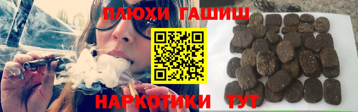ГАШИШ ice o lator Железногорск