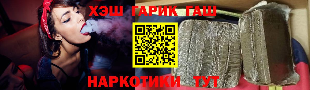 Гашиш  ГАШ VHQ  Железногорск  Вход с VPN  ГАШ VHQ 