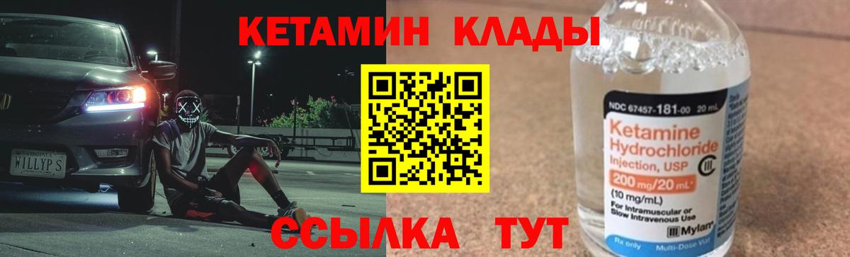 Железногорск  Кетамин VHQ  Вход с VPN 