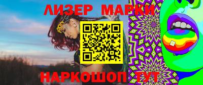 молекула духа Краснознаменск