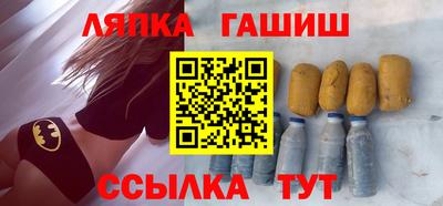 гашик Краснокаменск