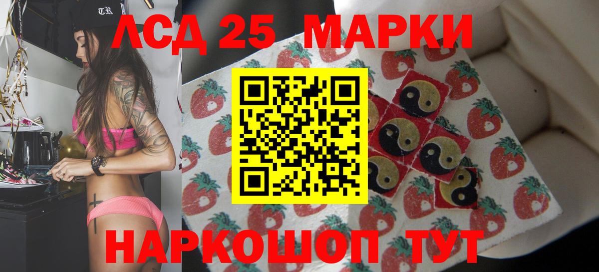 Железногорск  LSD-25 экстази  ЛСД экстази кислота  Вход с VPN  ЛСД экстази кислота 