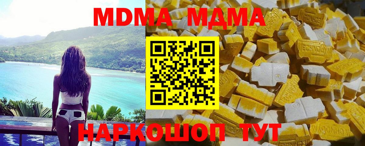 Железногорск  MDMA кристаллы  Вход с VPN  MDMA VHQ 