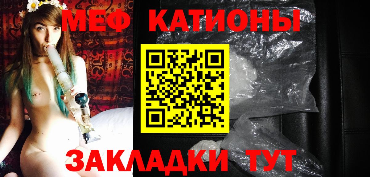 Железногорск  МЕФ mephedrone  Мефедрон VHQ  Вход с VPN 