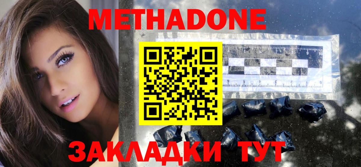 blacksprut сайт  МЕТАДОН VHQ  Вход с VPN  Железногорск 