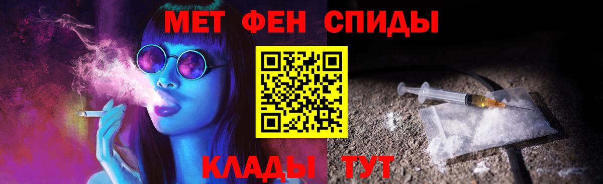 Метамфетамин Methamphetamine  Вход с VPN  Метамфетамин Methamphetamine  Первитин  Железногорск 