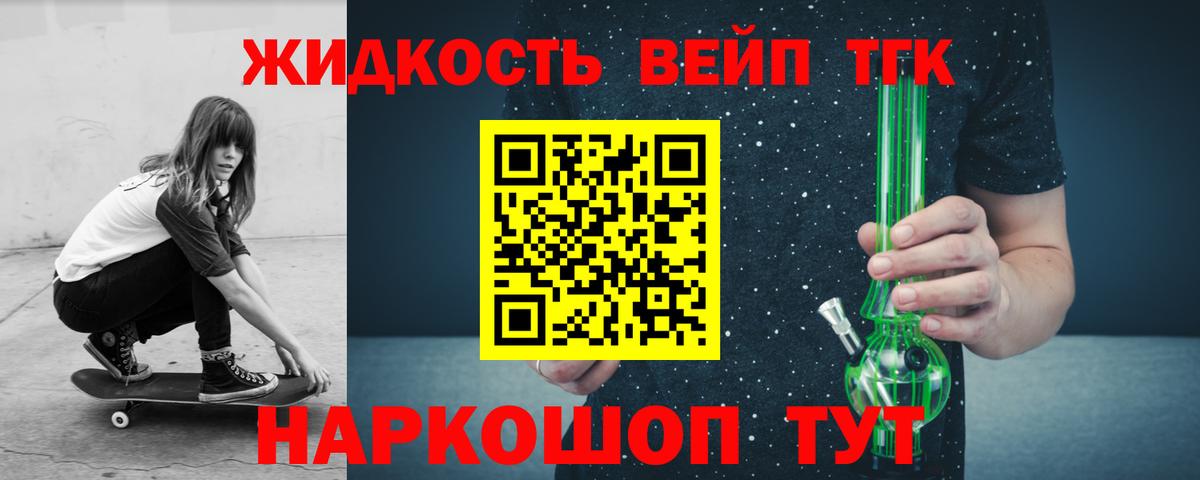 Железногорск  ТГК гашишное масло  Вход с VPN 