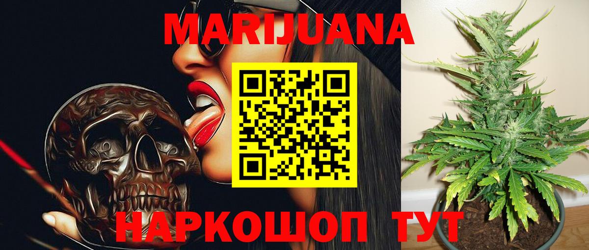 Железногорск  Шишки марихуана OG Kush  МАРИХУАНА Amnesia  Вход с VPN  Канабис тримм  Конопля SATIVA & INDICA 